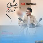 بد دردیه عشق