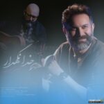 خدانگهدار