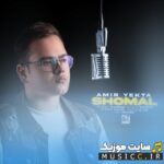 شمال