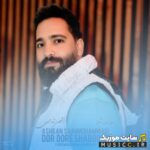 دور دور شبونه