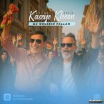 کاسه ی خون ریمیکس (آغاسی)