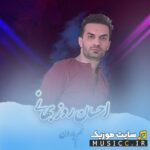 نم بارون