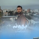 بهونه