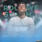 روزای سخت