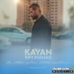 کیم اینانار