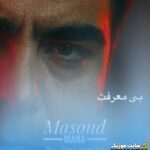 بی معرفت
