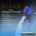سیگار