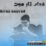 فدای تار موت