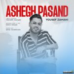 عاشق پسند