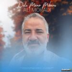 دل منو میبره