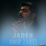 جاده