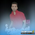 دل سپرده