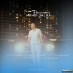 ماه من