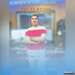 کاشکی میشد