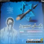 وعده صادق 3