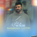 مو مشکی