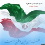 مردان ایران