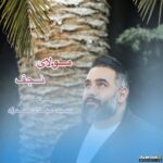 مولای نجفی