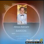 بارون