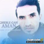 قبله گاه