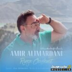 رنگ چشمات