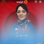 شام ایرانی (تیتراژ)