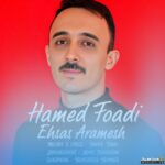 احساس آرامش