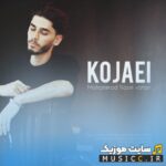 کجایی