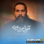 قول مردونه