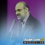 دانلود آهنگ های محمد اصفهانی ( Mohammad Esfahani ) فول آلبوم جدید و قدیمی + بهترین کیفیت
