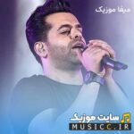 دانلود گلچین کامل آهنگ‌ های رضا بهرام | جدید ، قدیمی ، شاد و غمگین با کیفیت MP3 و پخش آنلاین