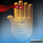شاه مظلوم