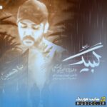 لبیک