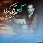 هوای کربلا
