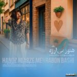هنوز می ارزه مهربون باشی