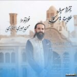 حکایت های کمال (تیتراژ)