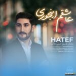 عاشقم اینجوری