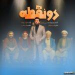 دو نقطه
