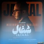 شغال (تیتراژ سریال)