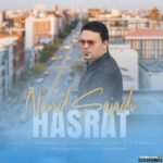 حسرت