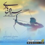 سرزمین مادری