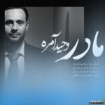 مادر