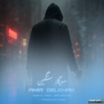 سیگار سنگین