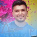 حس خاص