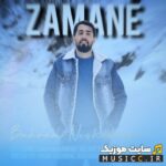 زمانه