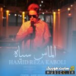 الماس سیاه