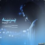 پرسه