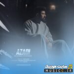 آزادی