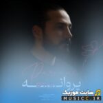 پروانه