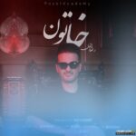 خاتون